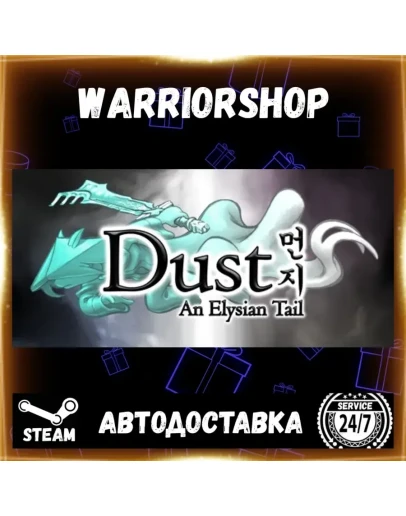 Dust: An Elysian Tail Выбор Региона Стим STEAM GIFT АВТО 24/7 ГАРАНТИЯ