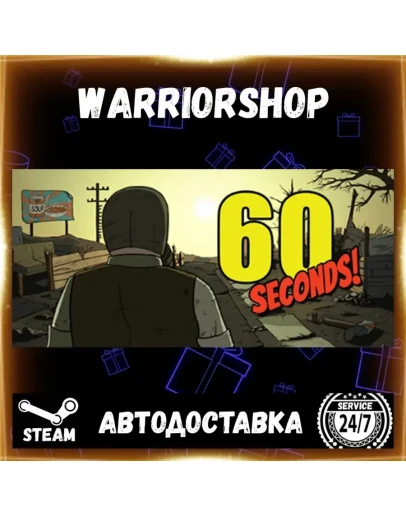 60 Seconds! Выбор Региона Стим STEAM GIFT АВТО 24/7 ГАРАНТИЯ