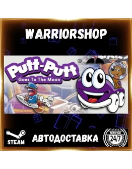 Putt-Putt Goes to the Moon Выбор Региона Стим STEAM GIFT АВТО 24/7 ГАРАНТИЯ