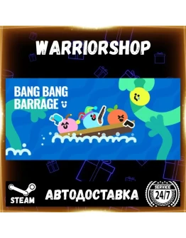 Bang Bang Barrage Выбор Региона Стим STEAM GIFT АВТО 24/7 ГАРАНТИЯ Bang Bang Barrage Выбор Региона Стим STEAM GIFT АВТО 24/7 ГАРАНТИЯ