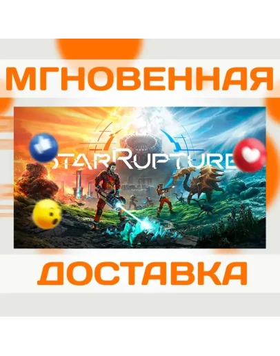 STARRUPTURE STEAM КЛЮЧ