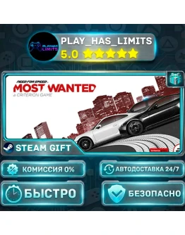 Need for Speed Most Wanted *RU/BY/UA/СНГ Steam Auto