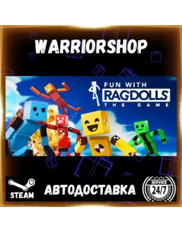 Fun with Ragdolls: The Game Выбор Региона Стим STEAM GIFT АВТО 24/7 ГАРАНТИЯ Fun with Ragdolls: The Game Выбор Региона Стим STEAM GIFT АВТО 24/7 ГАРАНТИЯ