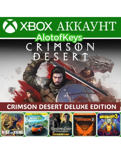 Crimson Desert Deluxe + Игры XBOX АККАУНТ