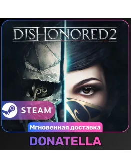 Dishonored 2 РФ+СНГ Steam Цифровой ключ
