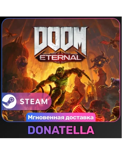 DOOM Eternal РФ+СНГ STANDARD/DELUXE STEAM ЦИФРОВОЙ КЛЮЧ