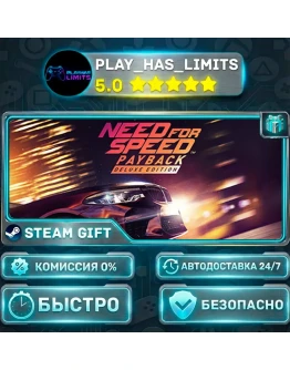 Need for Speed Payback - Deluxe Edition *RU/BY/UA/СНГ Steam Auto
