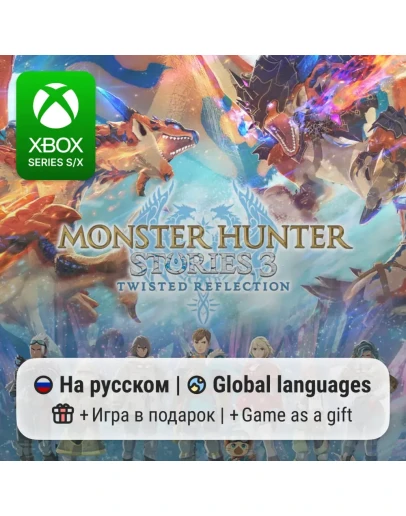 Monster Hunter Stories 3: Twisted Reflection Xbox Series S/X