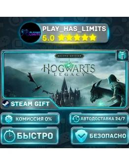 Хогвартс. Наследие: Цифровое Deluxe-издание *UA/KZ/СНГ/TR/AR Steam Auto