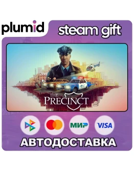 The Precinct Steam Gift / Россия + МИР / АВТО The Precinct Steam Gift / Россия + МИР / АВТО