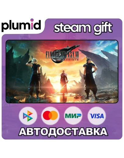 FINAL FANTASY VII REBIRTH Steam Gift / МИР / АВТО
