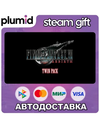 FINAL FANTASY VII REMAKE & REBIRTH Twin Pack Steam Gift / МИР / АВТО FINAL FANTASY VII REMAKE & REBIRTH Twin Pack Steam Gift / МИР / АВТО
