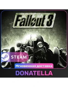 Fallout 3 STANDARD/GOTY РФ + СНГ STEAM ЦИФРОВОЙ КЛЮЧ
