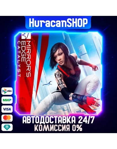 Mirror's Edge Catalyst Авто МИР