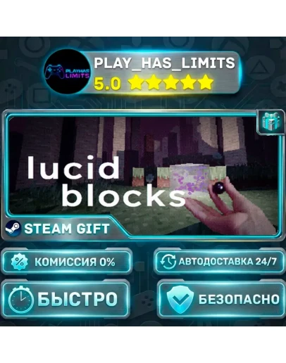 Lucid Blocks *RU/BY/UA/СНГ Steam Auto