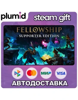 Fellowship - Supporter Edition Steam Gift / Россия + МИР / АВТО Fellowship - Supporter Edition Steam Gift / Россия + МИР / АВТО