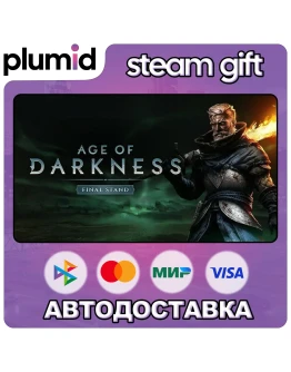 Age of Darkness: Final Stand Steam Gift / Россия + МИР / АВТО Age of Darkness: Final Stand Steam Gift / Россия + МИР / АВТО