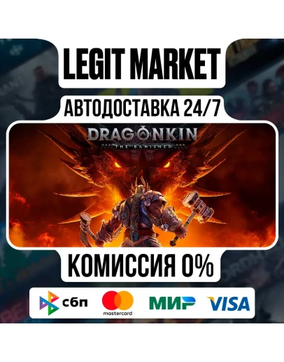 Dragonkin: The Banished / Steam АВТО / РУ + МИР