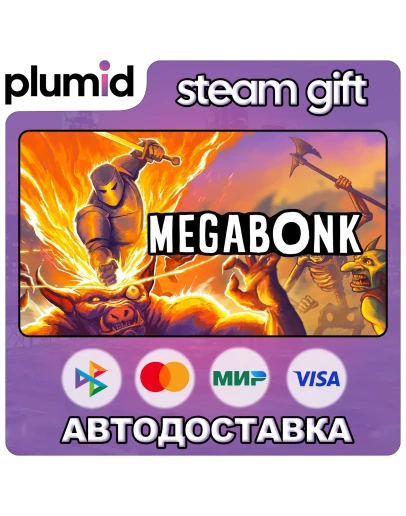 Megabonk Steam Gift / Россия + МИР / АВТО Megabonk Steam Gift / Россия + МИР / АВТО