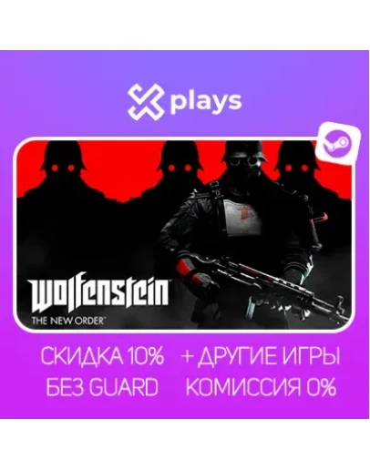 WOLFENSTEIN THE NEW ORDER + ВСЕ ЧАСТИ + ИГРЫ БЕЗ GUARD ГАРАНТИЯ 1 ГОД STEAM