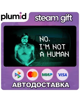 No, I'm not a Human Steam Gift / Россия + МИР / АВТО No, I'm not a Human Steam Gift / Россия + МИР / АВТО