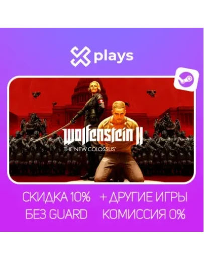 WOLFENSTEIN 2 THE NEW COLOSSUS + ВСЕ ЧАСТИ + ИГРЫ БЕЗ GUARD ГАРАНТИЯ STEAM