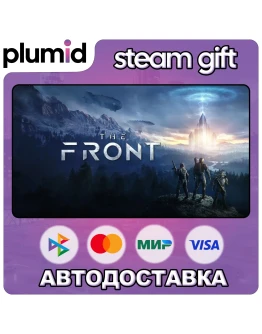 The Front Steam Gift / Россия + МИР / АВТО The Front Steam Gift / Россия + МИР / АВТО