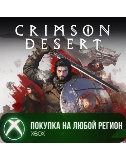 Crimson Desert XBOX +Deluxe Edition На Любой Регион