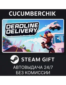 DEADLINE DELIVERYSTEAM GIFT AUTORU+МИР