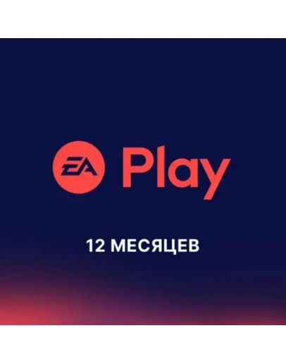 Ea play 12 месяцев (UA) Ps5/4Общий