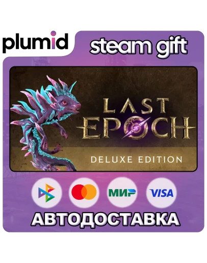 Last Epoch Deluxe Edition Steam Gift / Россия + МИР / АВТО Last Epoch Deluxe Edition Steam Gift / Россия + МИР / АВТО