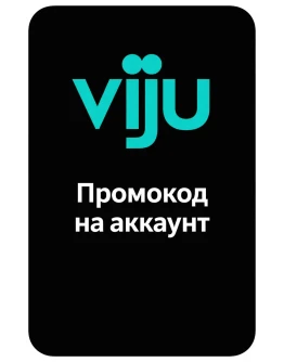 Viju - Промокод на аккаунт - 2/6/12 Месяцев