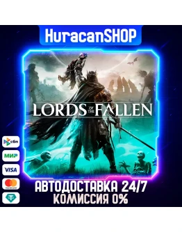Lords of the Fallen Авто МИР