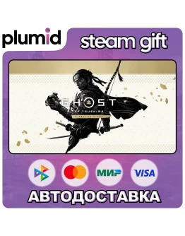Ghost of Tsushima DIRECTOR'S CUT Steam Gift / МИР / АВТО Ghost of Tsushima DIRECTOR'S CUT Steam Gift / МИР / АВТО