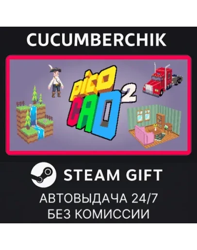 picoCAD 2STEAM GIFT AUTORU+МИР