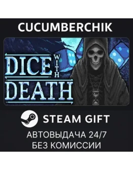 Dice With DeathSTEAM GIFT AUTORU+МИР