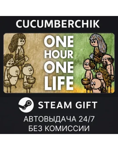 One Hour One LifeSTEAM GIFT AUTORU+МИР
