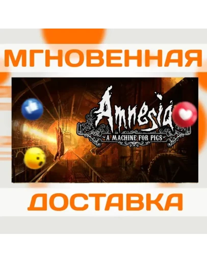 AMNESIA: A MACHINE FOR PIGS STEAM КЛЮЧ