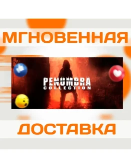 PENUMBRA COLLECTORS PACK STEAM КЛЮЧ