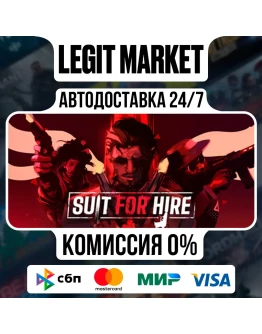 Suit for Hire / Steam АВТО / РУ + МИР