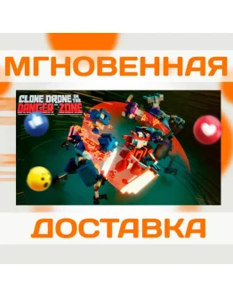 CLONE DRONE IN THE DANGER ZONE STEAM КЛЮЧ