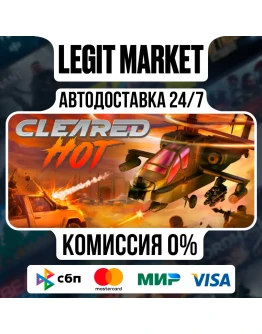 Cleared Hot / Steam АВТО / РУ + МИР