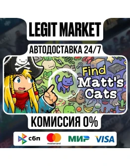 Find Matt's Cats / Steam АВТО / РУ + МИР