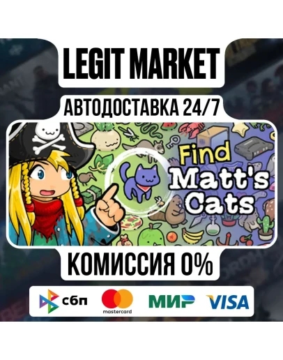Find Matt's Cats / Steam АВТО / РУ + МИР