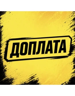 Доплата Доплата