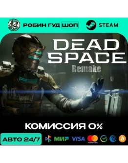 DEAD SPACE (2023) STEAM RU+СНГ АВТО 24/7