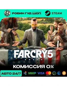 FAR CRY 5 STEAM RU+СНГ АВТО 24/7
