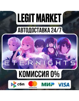 Eternights Deluxe Edition / Steam АВТО / РУ + МИР
