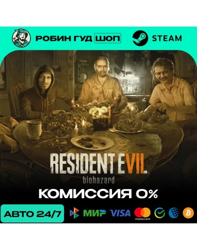 RESIDENT EVIL 7: BIOHAZARD STEAM RU+СНГ АВТО 24/7 RESIDENT EVIL 7: BIOHAZARD STEAM RU+СНГ АВТО 24/7