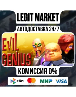 Evil Genius / Steam АВТО / РУ + МИР